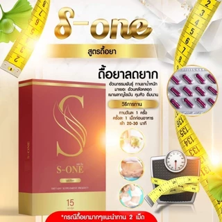 🌟✨ของแท้ไม่แท้ยินดีคืนเงิน 1 กระปุกมี 30 แคปซูล ลดน้ำหนัก S-One1ส่งฟรี📌💊