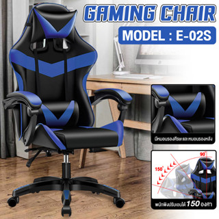 เก้าอี้เล่นเกม เกมมิ่ง คอเกม เกมเมอร์ รุ่น E-02S Raching Gaming Chair