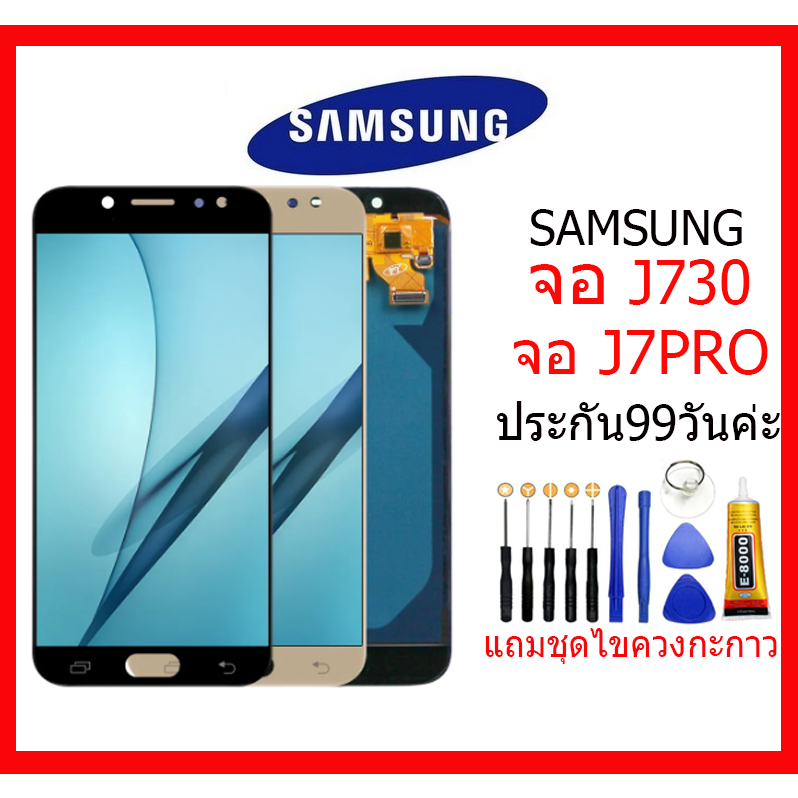 หน้าจอ LCD For SAMSUNG J730เเท้ หน้าจอ LCD For SAMSUNG J730/j7pro เเท้