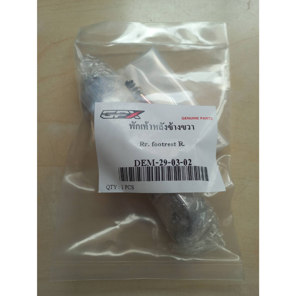 GPX DEMON 125/125B พักเท้าหลังข้างขวา (DEM-29-03-02)