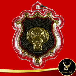 พระเครื่อง เหรียญพญาสมิงเหนือดวง หลวงพ่อไฉน ฉนฺทสาโร จ.ขอนแก่น เนื้อทองเหลืองลงยา พร้อมเลี่ยมกรอบพลาสติกกันน้ำ