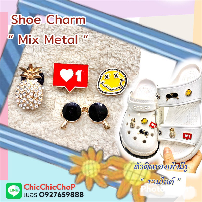 JBMT ตัวติดรองเท้ามีรู โลหะ “ รวม ไลค์ ” Shoe Charm Metal “ Mix metal ” งานดี การันตีคุณภาพ ราคาดีเลิศ คุ้มสุดๆ