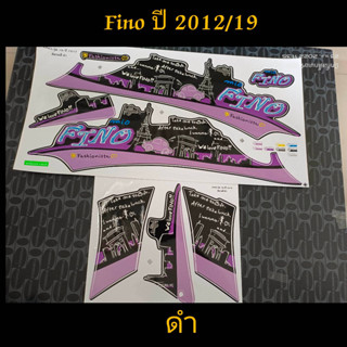 สติ๊กเกอร์ FINO สีดำม่วง ปี 2012 รุ่น 19