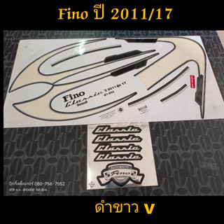 สติ๊กเกอร์ FINO สีดำขาว ปี 2011 รุ่น 17