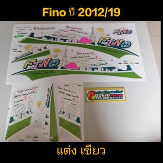 สติ๊กเกอร์ FINO ลายแต่ง สีเขียว ปี 2012 รุ่น 19