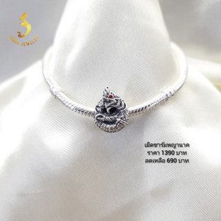 (JindaJewelry)เม็ดชาร์มพญานาค