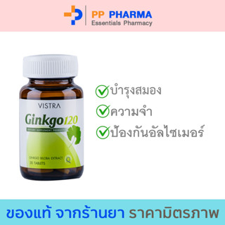 VISTRA Ginkgo สารสกัดจากใบแปะก๊วย 120 Ml. (30 เม็ด)