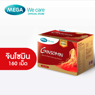 MEGA We care เมก้าวีแคร์ GINSOMIN (20X8S ) จินโซมิน ผลิตภัณฑ์เสริมอาหาร 160 เม็ด