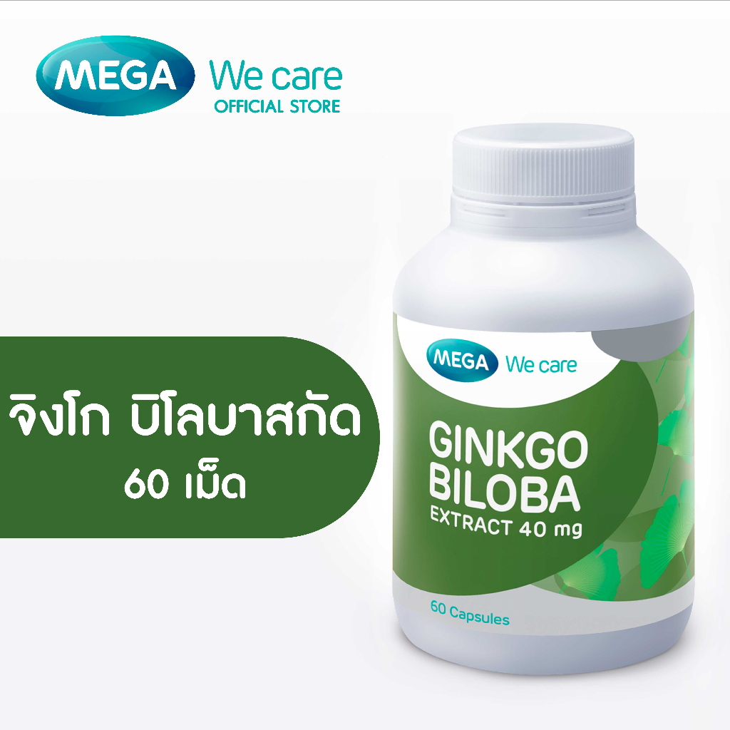 MEGA We care เมก้าวีแคร์ GINKGO BILOBA (60 's) จิงโกบิโลบาสกัด 60 เม็ด (GK160M)