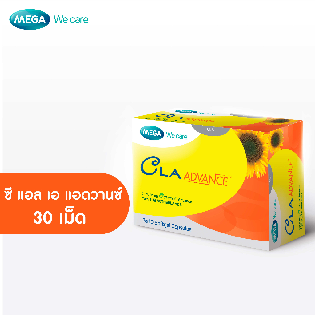 MEGA We care เมก้าวีแคร์ CLA ADVANCE (30 's) ซี แอล เอ แอดวานซ์ 30 เม็ด (CV030I)