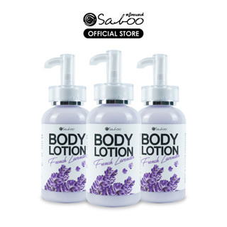 สบู่ไทยแลนด์ บอดี้โลชั่น กลิ่น เฟรนซ์ ลาเวนเดอร์ 250กรัม| Saboo Thailand Body Lotion French Lavender  250g.