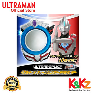 Bandai Ultra Replica Ultra Fusion Card Holder / อุปกรณ์แปลงร่างอุลตร้าแมน อัลตร้าฟิวชันการ์ดโฮลเดอร์