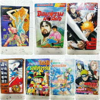 หนังสือการ์ตูน ผู้ชาย เล่มเดียวจบ รุ่นก่อนลิขสิทธิ์, ซิตี้ฮันเตอร์ เล่ม 2