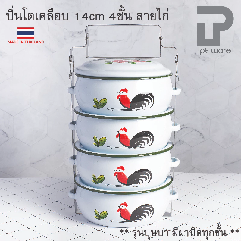 ปิ่นโต ปิ่นโตเคลือบลายไก่ ปิ่นโตลายไก่ 14cm x 4ชั้น ขาวขอบเขียว - ลายไก่ลำปาง ตรานกเพนกวิน