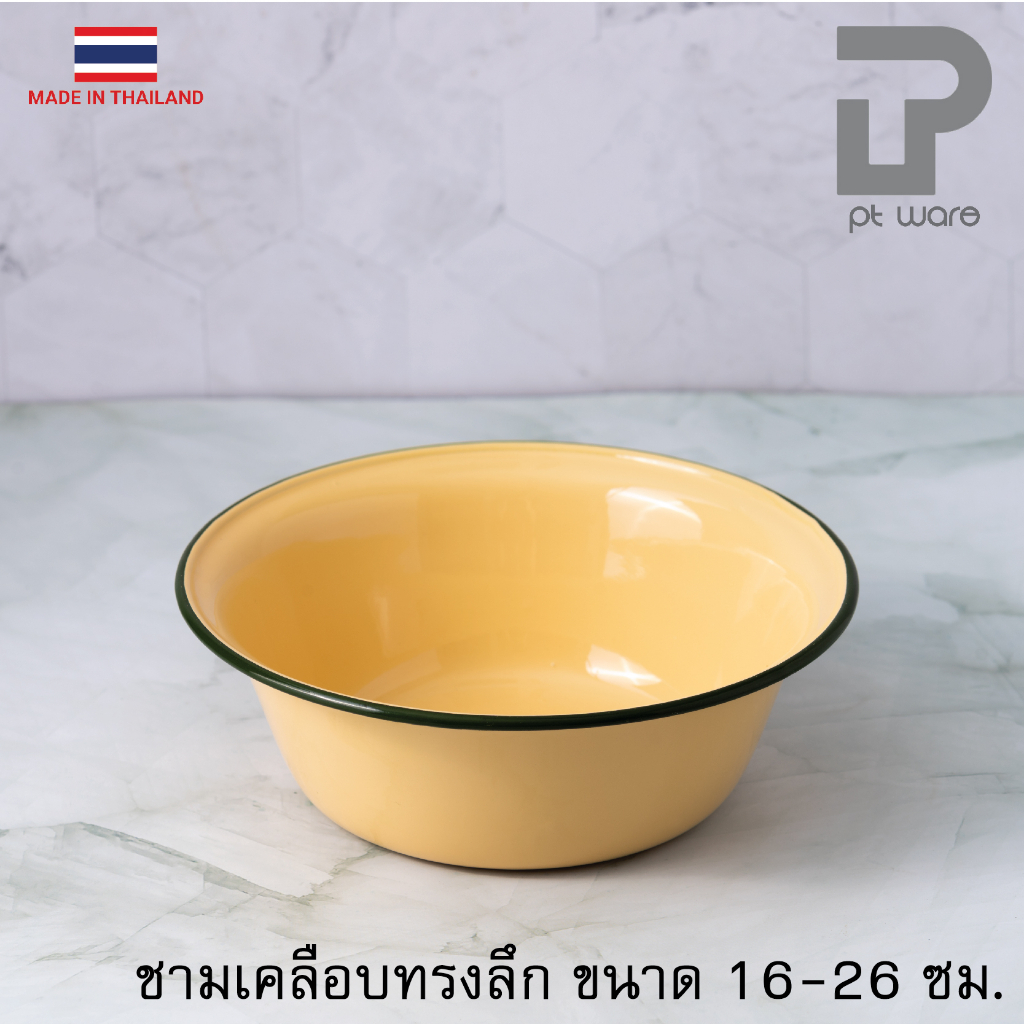 ชามเคลือบ ชามสังกะสีเคลือบ ชามเคลือบทรงลึก สีเหลือง ตรากระต่าย ขนาด 16-26 ซม.