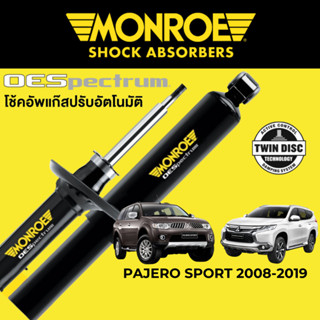 MONROE โช๊คอัพ Mitsubishi Pajero Sport ทั้งโฉมเก่า และ โฉมใหม่