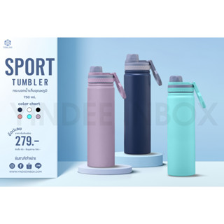 SPORTS BOTTLE ขนาด 750ml