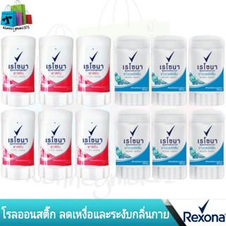 (10กรัม×6​ชิ้น)​ Rexona โรลออน เรโซน่า มินิสติ๊ก ชาวเวอร์คลีน / พาสชัน