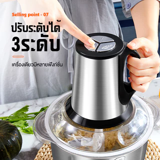 เครื่องผสมอาหาร ไฟฟ้า เครื่องบดสับอาหาร ปั่นพริก อเนกประสงค์ Electric Chopper 5ลิตร 5ใบมีด