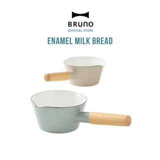 BRUNO Enamel Milk Pan 14cm BHK294 หม้อมือเดียว หม้อมือถือ หม้อเคลือบ