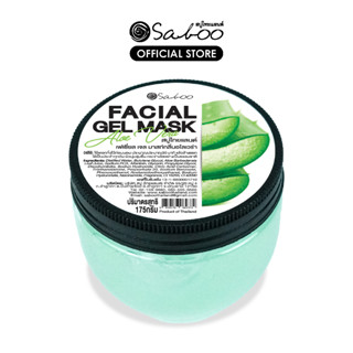 เฟเชี่ยล เจล มาสก์ กลิ่นอโล เวร่า 175 กรัม | Facial Gel Mask Aloe vera 175g.