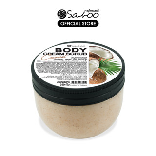 บอดี้ครีม สครับ กลิ่นโคโค่นัท 350กรัม | Saboo Thailand Body Cream Scrub Coconut 350g.