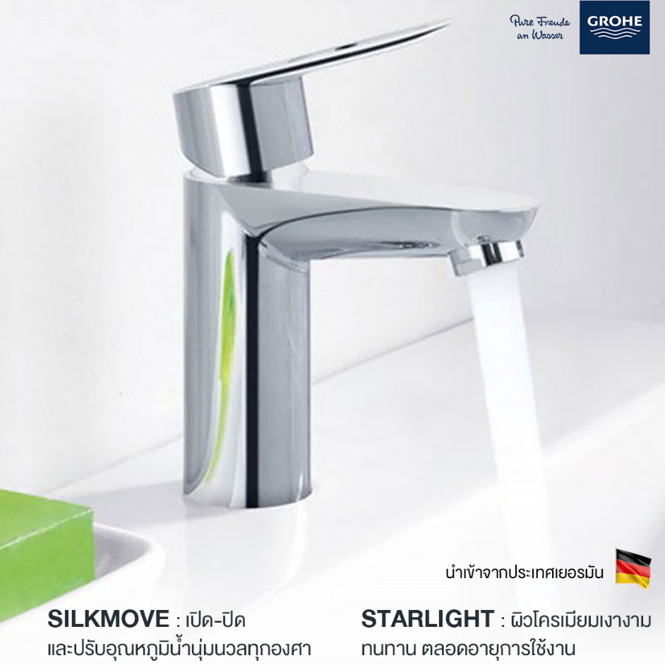 GROHE BAULOOP ก๊อกเดี่ยวอ่างล้างหน้า 32857000 ก๊อกฝักบัว วาล์วน้ำ อุปกรณ์ห้องน้ำ อะไหล่ห้องน้ำ