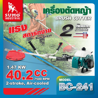 เครื่องตัดหญ้า BC-241 SUMO