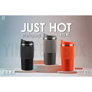 JUST HOT CUP 510ml แก้วนำ้ร้อนขนาดพกพา สินค้าค้าพร้อมส่งจากไทย