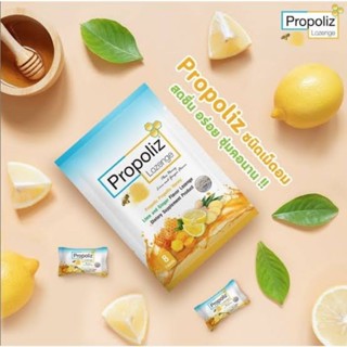 Propoliz Lozenge Plus ซอง 8 เม็ด