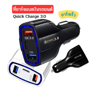 QC3.0 7A 3พอร์ต ที่ชาร์จในรถยนต์ ชาร์จเร็วในรถยนต์ Type C+2USB