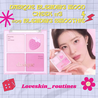 DASIQUE Blending Mood Cheek 11g #06 Blending smoothie