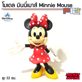 โมเดล มินนี่ เมาส์ มีจุดขยับ Model Minnie Mouse สูง 32 ซม. ของตกแต่งบ้าน ของขวัญ ของเล่นเด็กหญิง