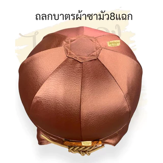 ถลกบาตร ถลกบาตรผ้าชามัว พร้อมสายและตะขาบ ทรงมะนาว ขนาด8,8.5,9นิ้ว สีน้ำตาลเข้ม