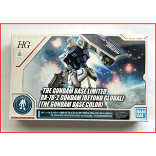 HG 1/144 Gundam Base Limited RX-78-2 Ga BEYOND GLOBAL Gundam Base Color [ส่งตรงจากญี่ปุ่น]