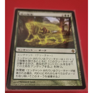 Bear Umbra ภาษาญี่ปุ่น การ์ด Magic The Gathering ของแท้ จากชุด Rise of the Eldrazi