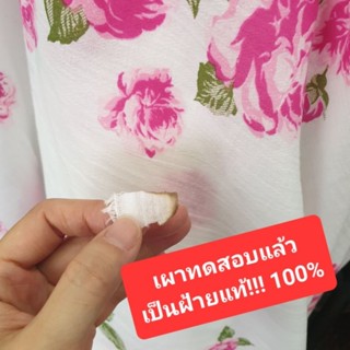 ราคาพิเศษ!!! ผ้าฝ้ายแท้100% ผ้าฝ้ายพื้นขาวลายกุหลาบ ผ้าฝ้ายสาลูลายกุหลาบ หน้ากว้าง 110ซม.