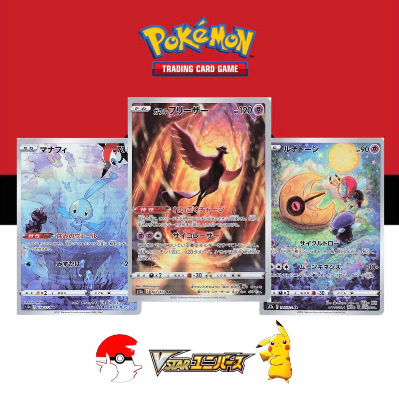 Pokemon TCG-AR,Single card