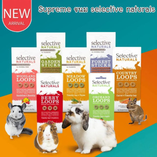 CatHoliday Supreme ขนม selective naturals  ขนมสำหรับสัตว์เล็ก ขนมสัตว์ฟันแทะ