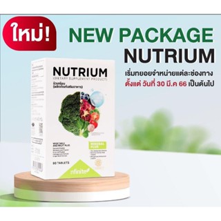 NUTRIUM Legacy วิตามินรวม แร่ธาตุรวม ผักผลไม้รวม (แกะQR CODE)