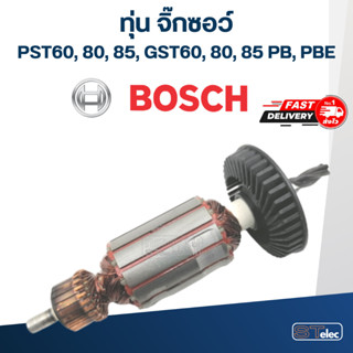 ทุ่น จิ๊กซอว์ BOSCH รุ่น PST60, 80, 85, GST60, 80, 85 PB, PBE