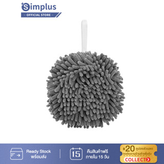 Simplus ผ้าเช็ดมือ แบบแขวน ผ้าแห้งเร็ว แบบหนา ดูดซับได้ดี CSQH001