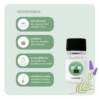 ขายดีอันดับ1 ขนาดใหม่ 3 ML. น้ำมันหอมระเหย หัวน้ำหอม กลิ่นสมุนไพร เอสเซนเชียลออยล์
