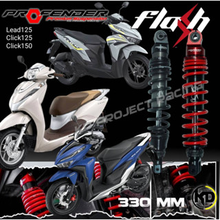 โช๊ค Profender Flash Honda Lead125,Giorno+,Click125,Click150 (330MM)