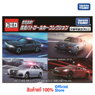 Takara Tomy โทมิก้า โมเดลรถ  Tomica Gift Emergency Tracking! Cover Patrol Car Collection