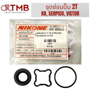 ชุดซ่อมปั๊ม 2T NIKONE ใส่ KAWASAKI KR, SERPICO, VICTOR, คาวาซากิ เคอาร์, เซอปิโก้, วิกเตอร์