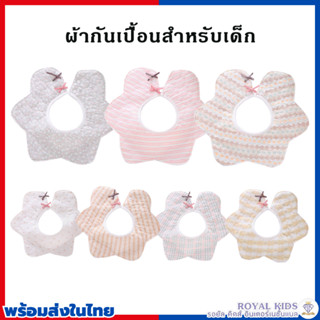 A0055 ผ้ากันเปื้อนเด็ก 360 องศา ผ้าซับน้ำลายแบบติดกระดุม มี 7 ผ้ากันเปื้อนเด็กลายสำหรับเด็กผู้หญิงแบบรอบคอแต่งโบว์