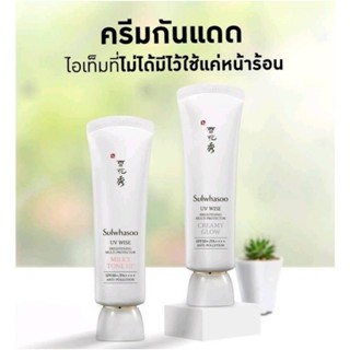 เซรั่มผิวขาวสว่าง Sulwhasoo Snowise Brightening Serum 8ml.