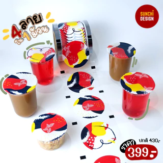 ม้วนฟิล์มซีลฝาแก้ว ฝาน้ำชานมไข่มุก 2100 ดวง ฟิล์มซีลฝาแก้ว [พร้อมส่ง🚚] สีเหลือง สีดำ สีทอง ลายใหม่