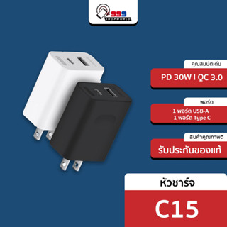 [ส่งเร็ว ส่งไว] Eloop C15 หัวชาร์จเร็ว PD 30W | QC 22.5W 2 Port USB Type C Adapter Fast Charge by Orsen